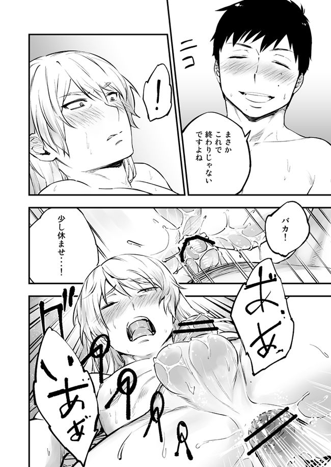 [HARAGE (おこじょ)] 悪魔に花を。 (青の祓魔師) [DL版]