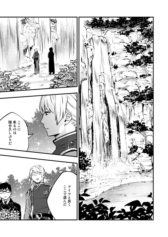 [HARAGE (おこじょ)] 悪魔に花を。 (青の祓魔師) [DL版]