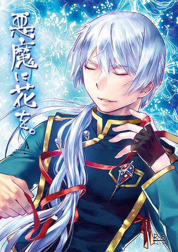 [HARAGE (おこじょ)] 悪魔に花を。 (青の祓魔師) [DL版]