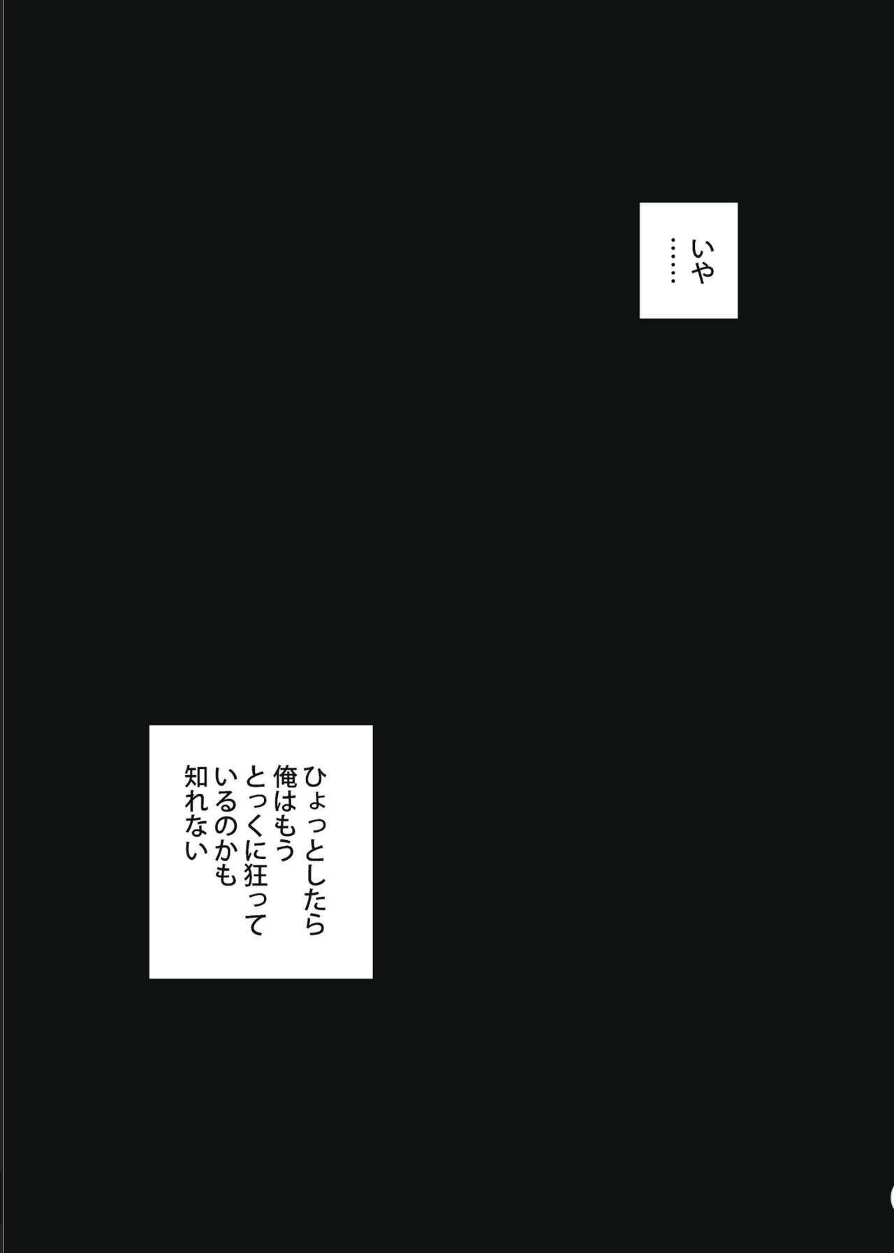 【田亀源五郎】プラネットブロブディンナグ