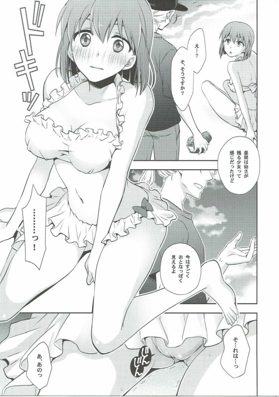 (C90) [Endorphin (桜あるた)] とある夏の日の午後 (アイドルマスター)