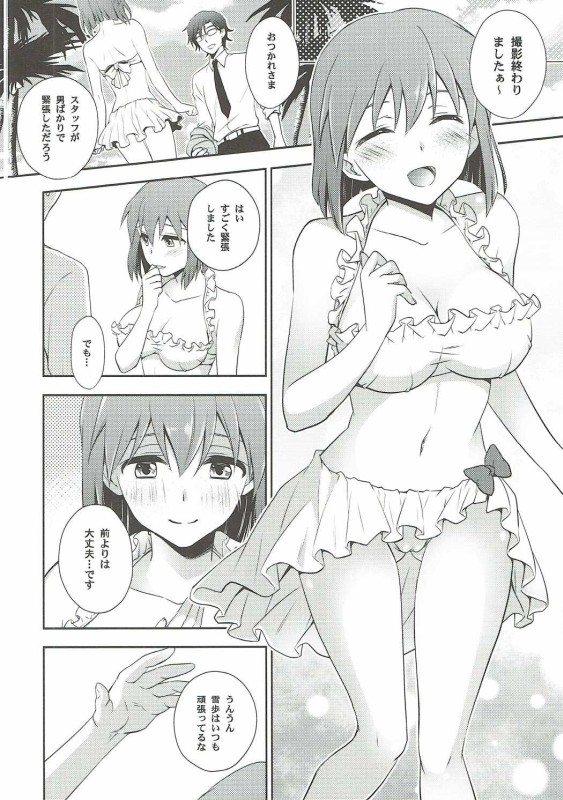 (C90) [Endorphin (桜あるた)] とある夏の日の午後 (アイドルマスター)