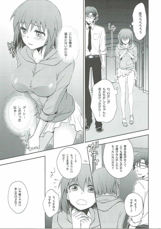 (C90) [Endorphin (桜あるた)] とある夏の日の午後 (アイドルマスター)