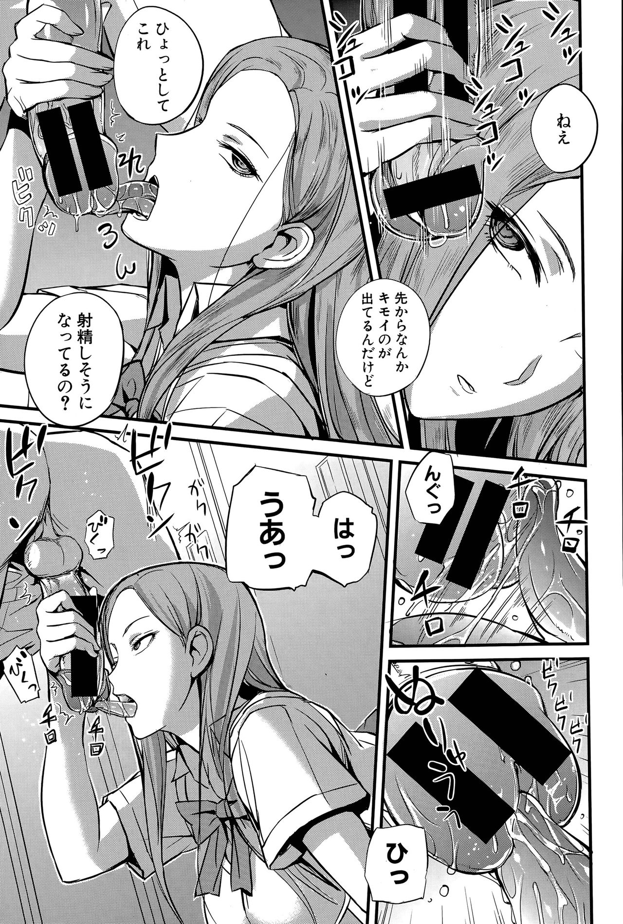 【西静】DoS女子会