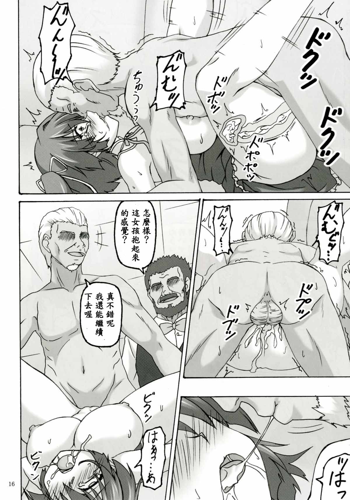 [ねじまきこうげん (きりさわときと)] Order (D.C.III～ダ・カーポIII～) [中国翻訳] [DL版]