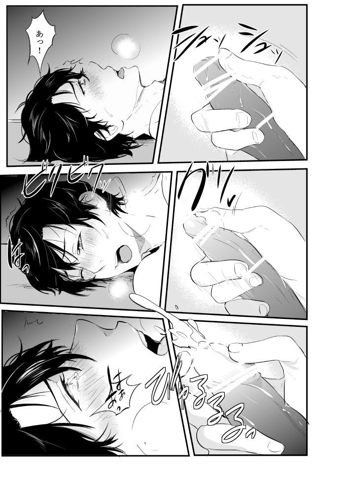 [中川リィナ] 〇尻