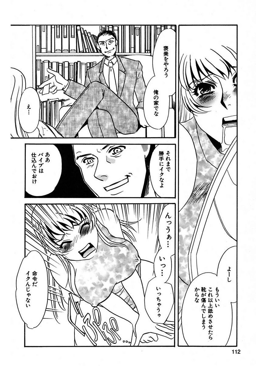 [海野やよい] この女調教済み! [DL版]