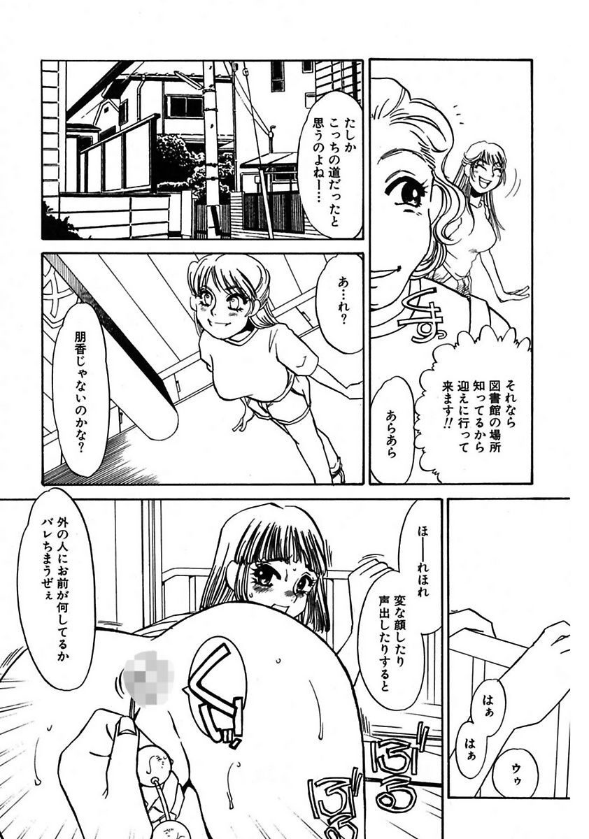 [海野やよい] この女調教済み! [DL版]