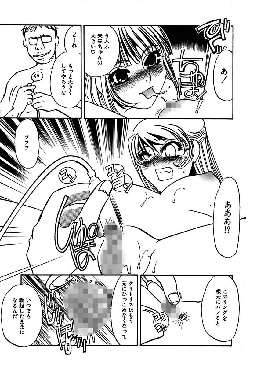 [海野やよい] この女調教済み! [DL版]