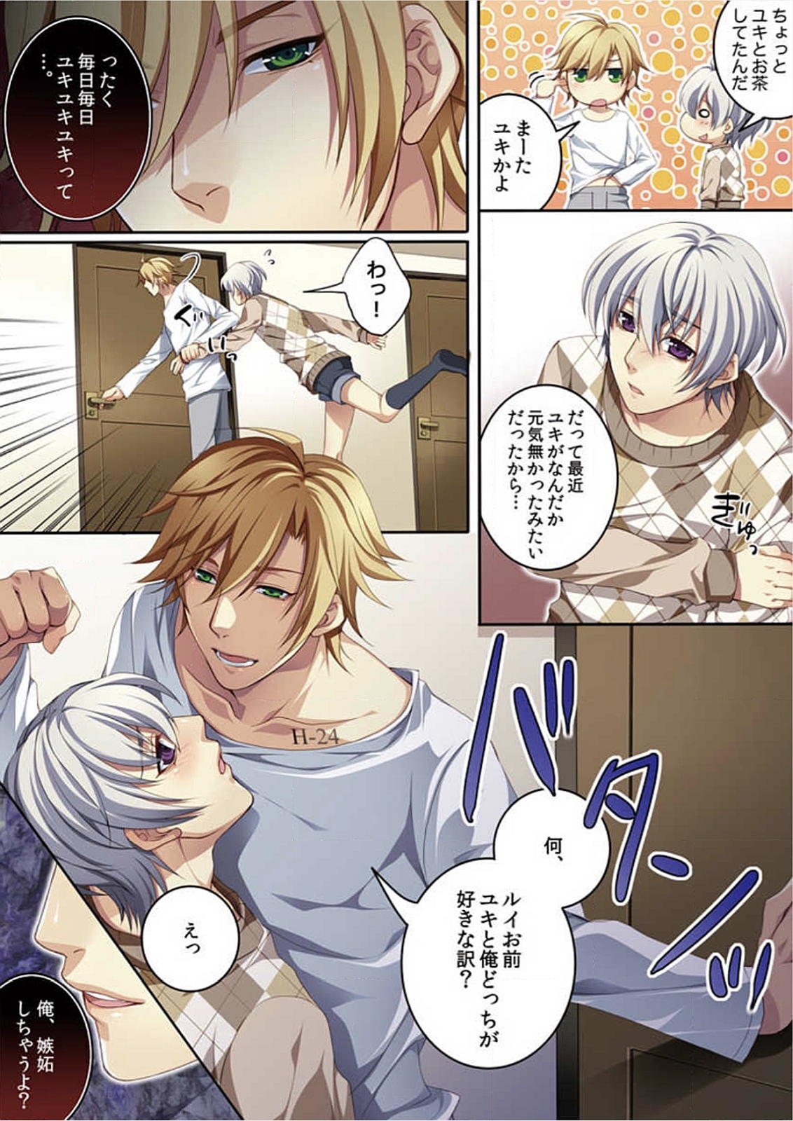 [魁李] オス♂ママ～妊娠できちゃった俺～