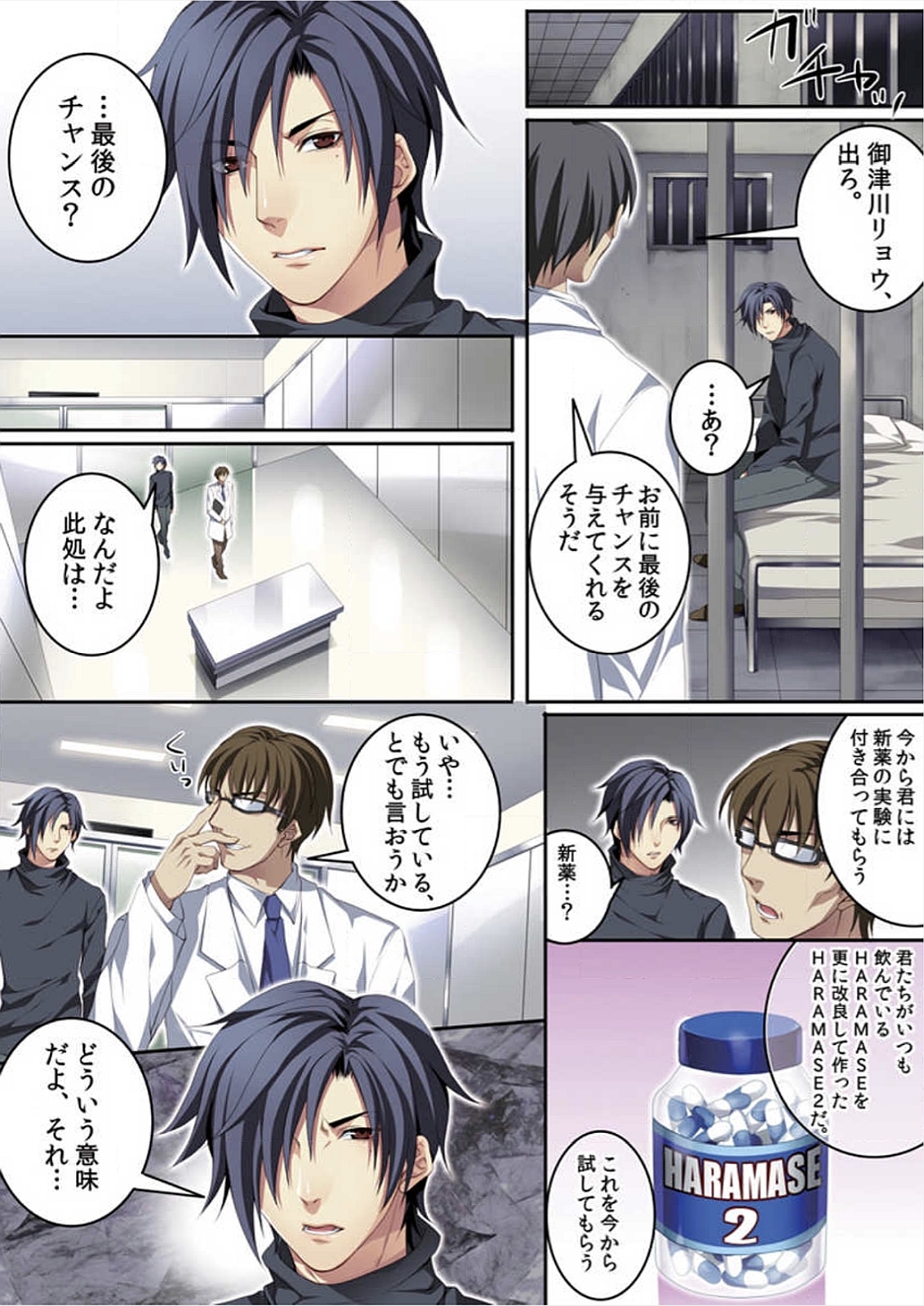 [魁李] オス♂ママ～妊娠できちゃった俺～