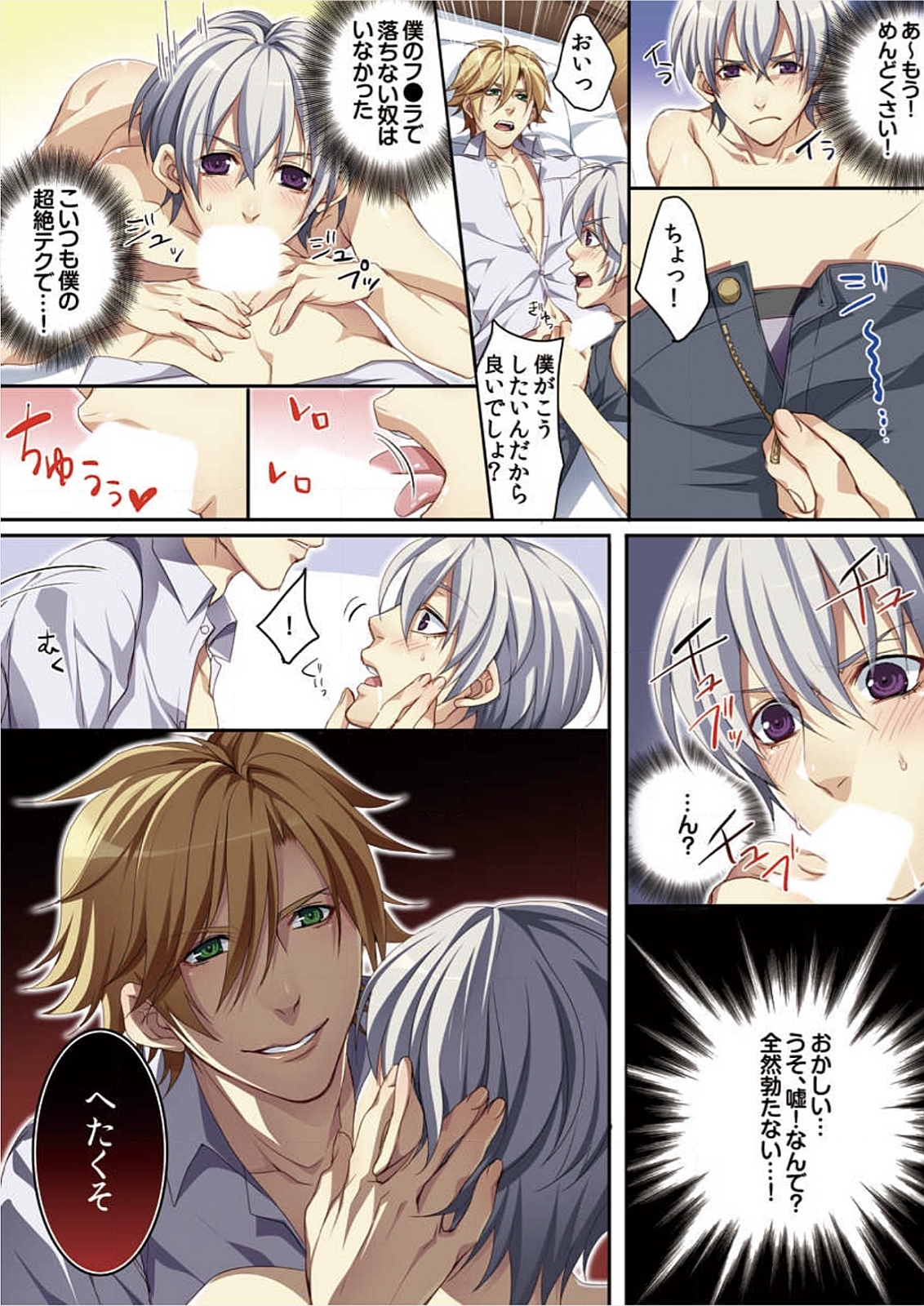 [魁李] オス♂ママ～妊娠できちゃった俺～