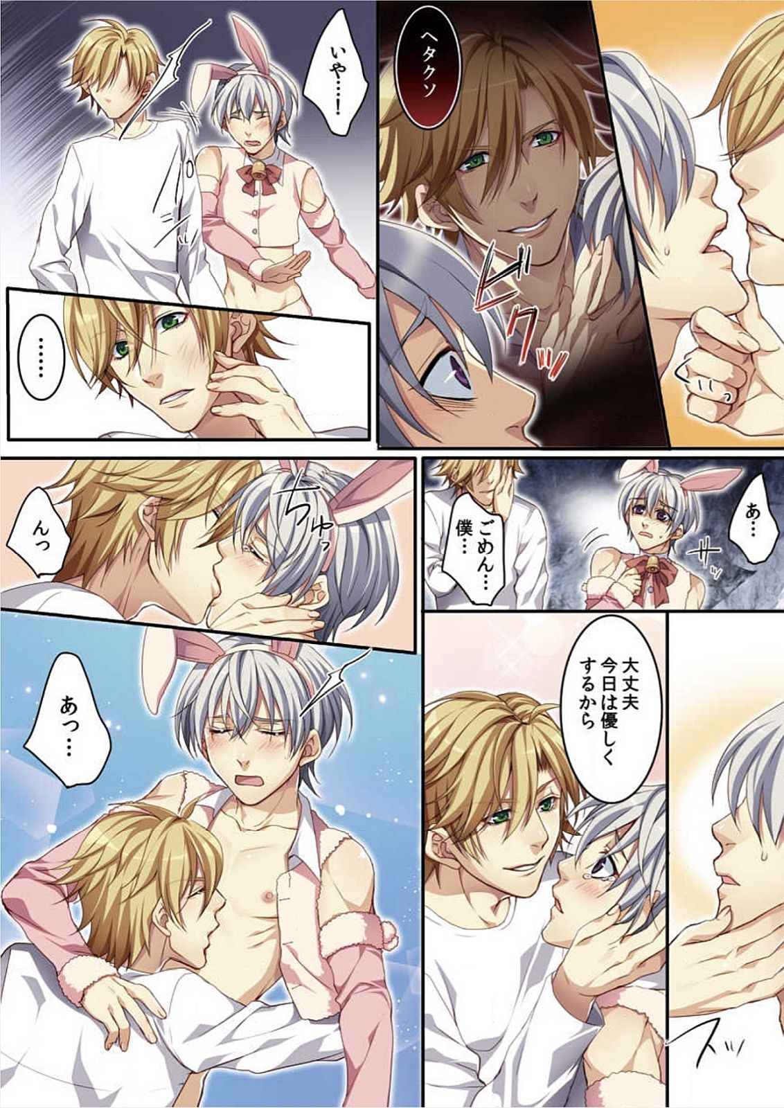 [魁李] オス♂ママ～妊娠できちゃった俺～