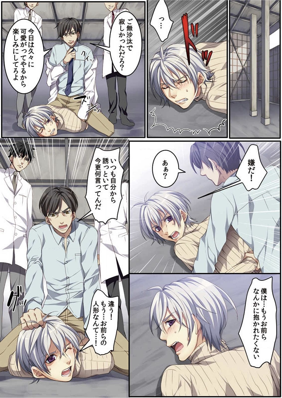 [魁李] オス♂ママ～妊娠できちゃった俺～