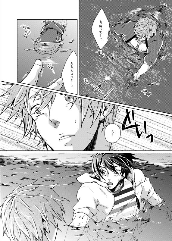 [白雪羹 (磯谷かし)] Line of Sight (Free!) [DL版]