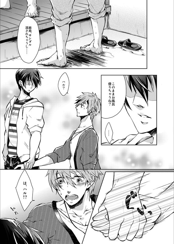 [白雪羹 (磯谷かし)] Line of Sight (Free!) [DL版]