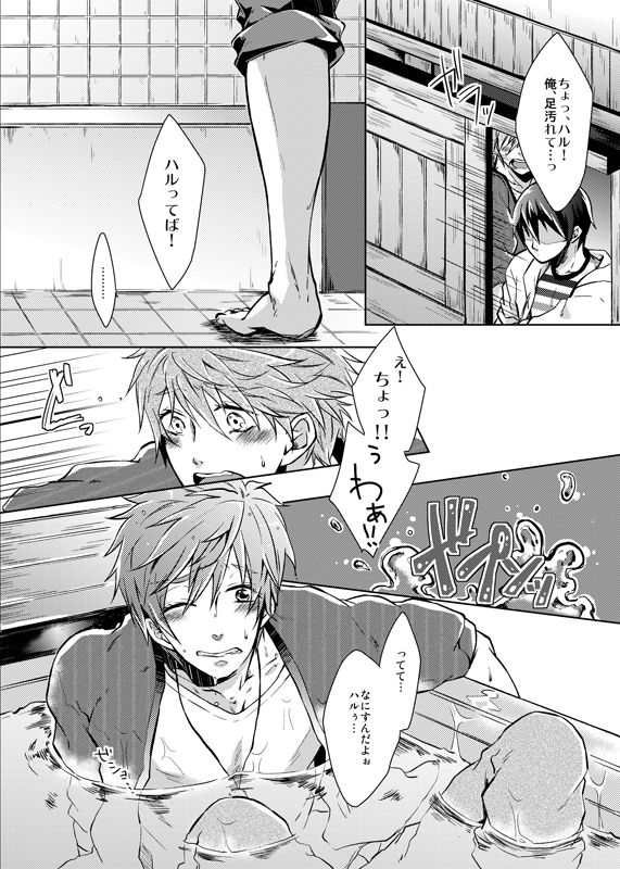 [白雪羹 (磯谷かし)] Line of Sight (Free!) [DL版]