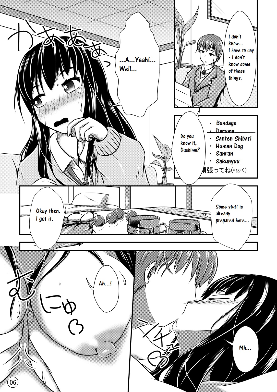 [しろいしのしの (篠田一宏)] Maniac Mansion [英訳] [DL版]