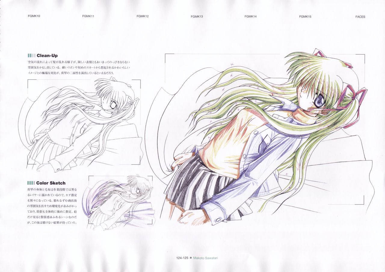 カノン 公式原画・設定資料集