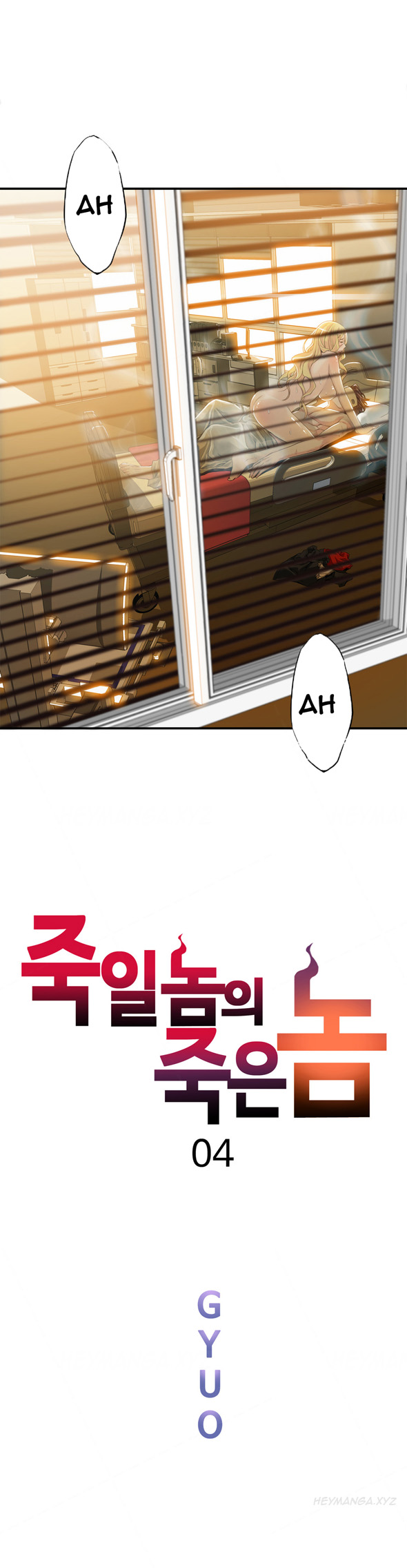 [ギュオ]死んだろくでなしCh.0-14（英語）（進行中）