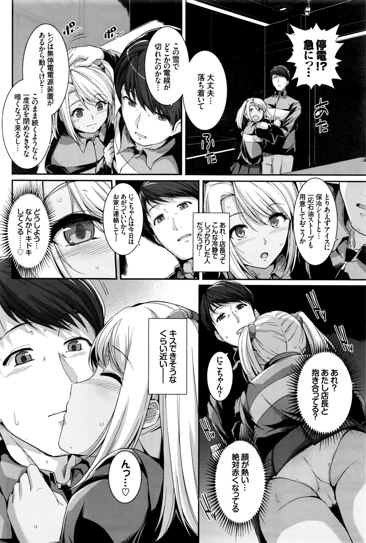 COMIC BAVEL 2016年10月号