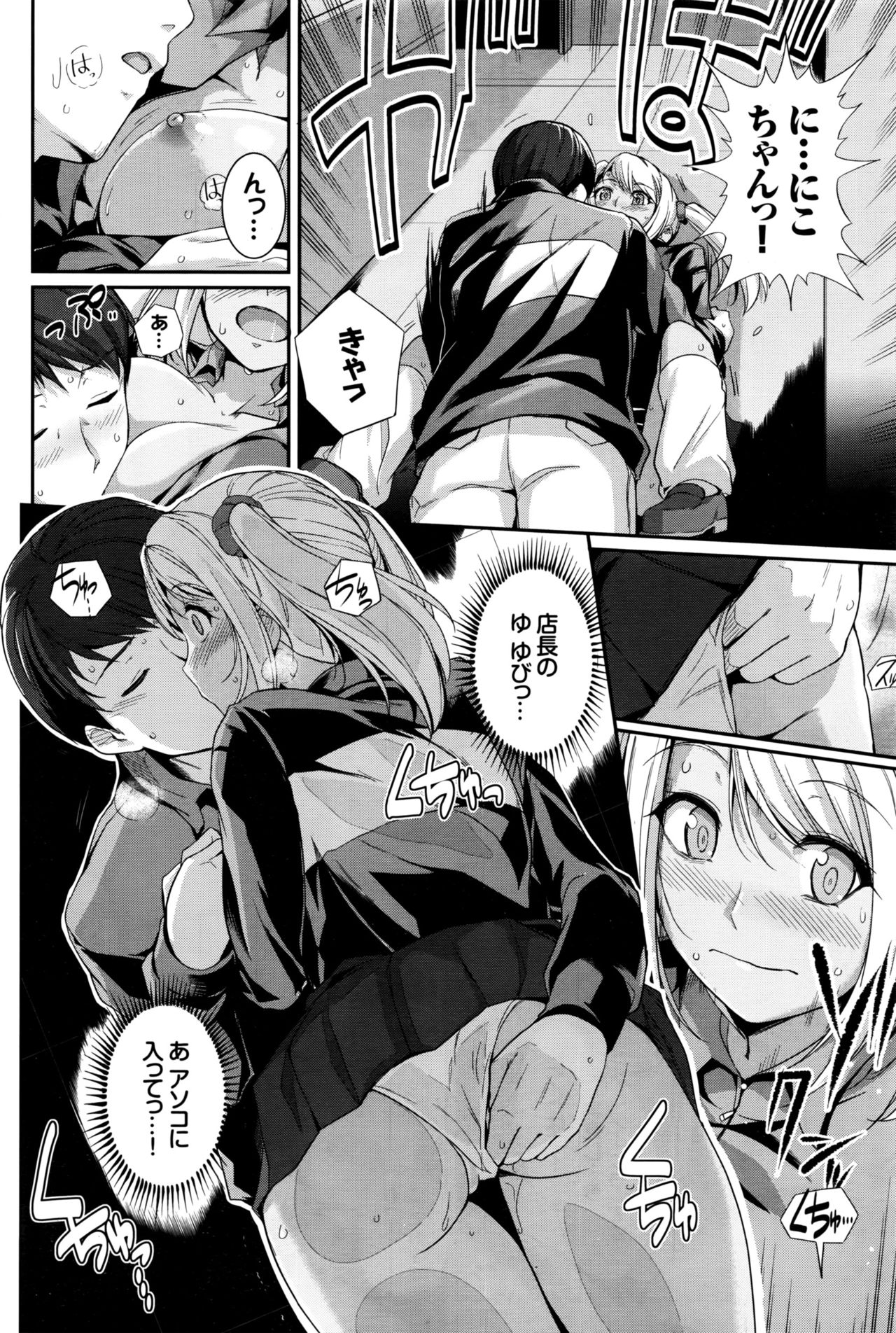 COMIC BAVEL 2016年10月号