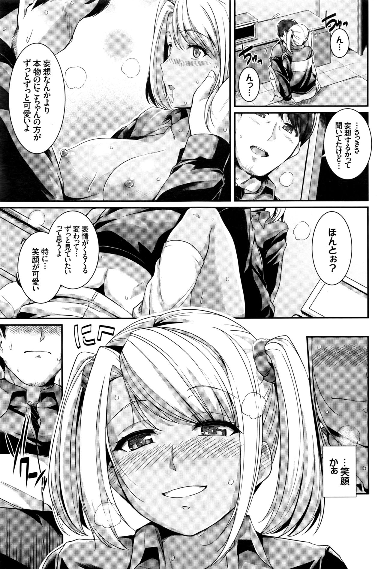 COMIC BAVEL 2016年10月号