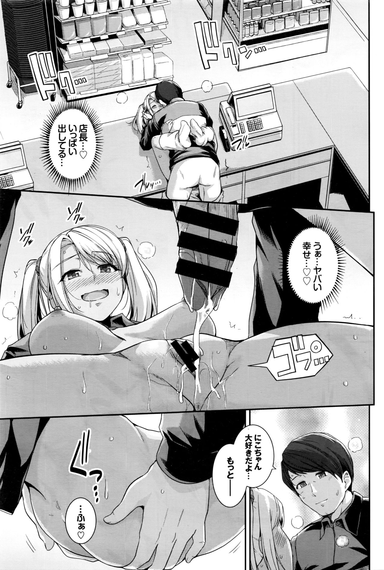 COMIC BAVEL 2016年10月号