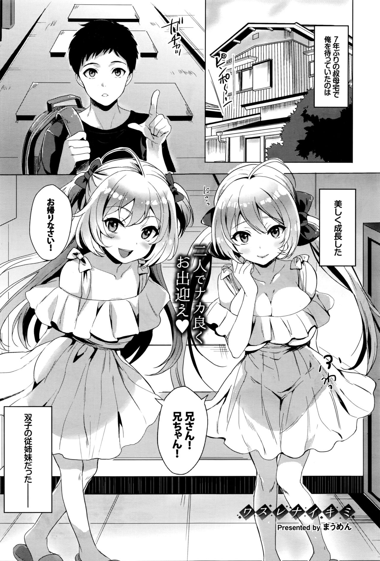 COMIC BAVEL 2016年10月号