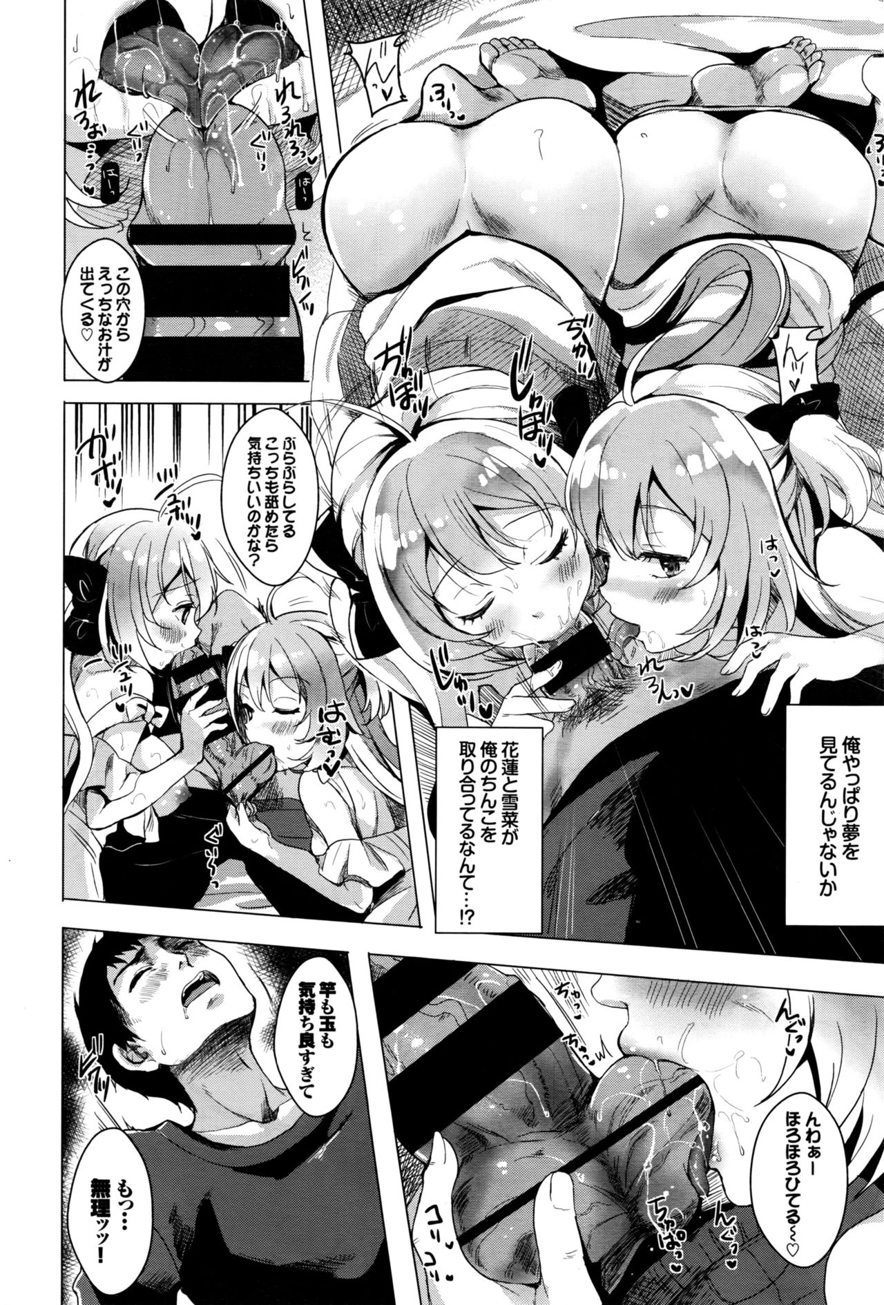 COMIC BAVEL 2016年10月号