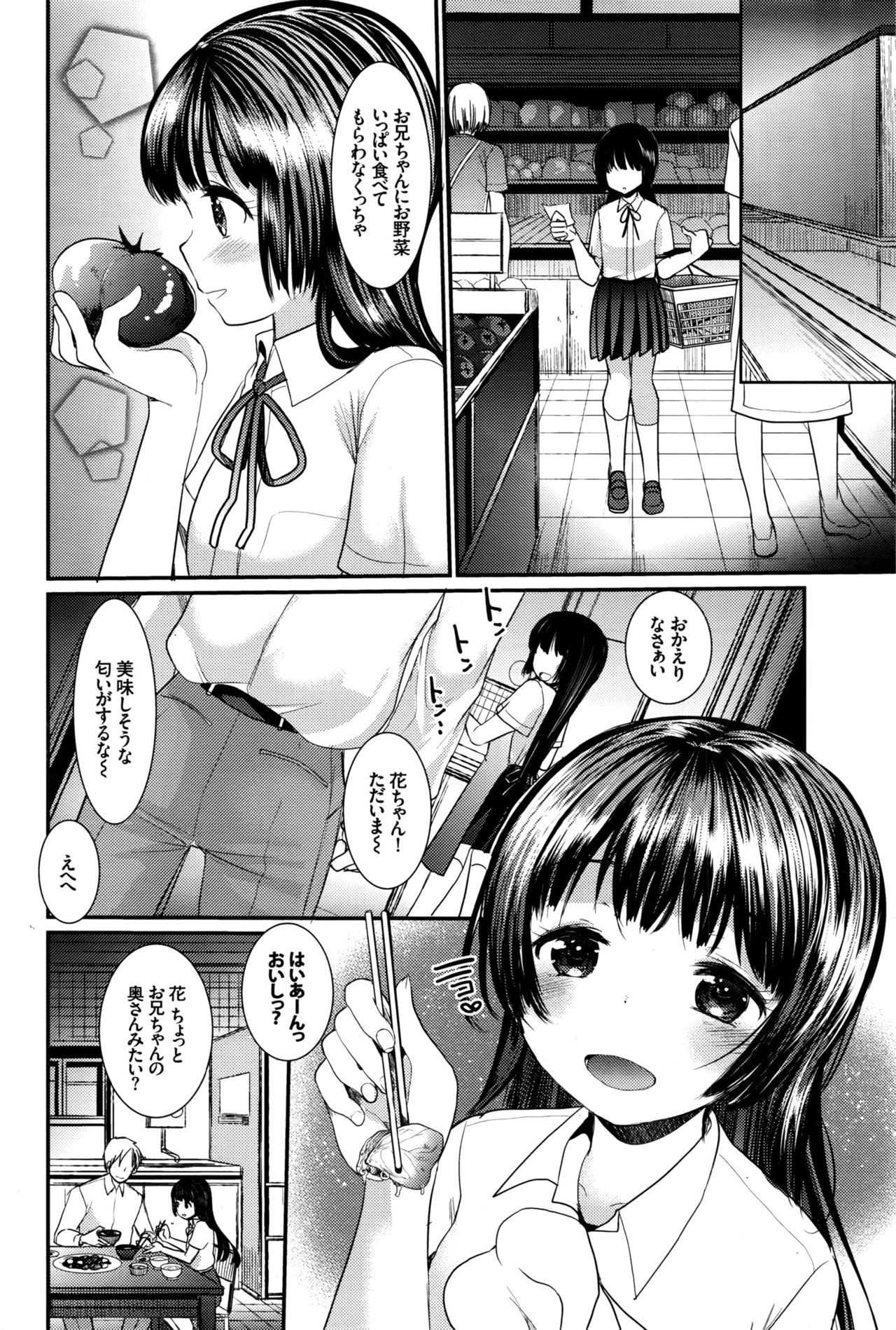 COMIC BAVEL 2016年10月号