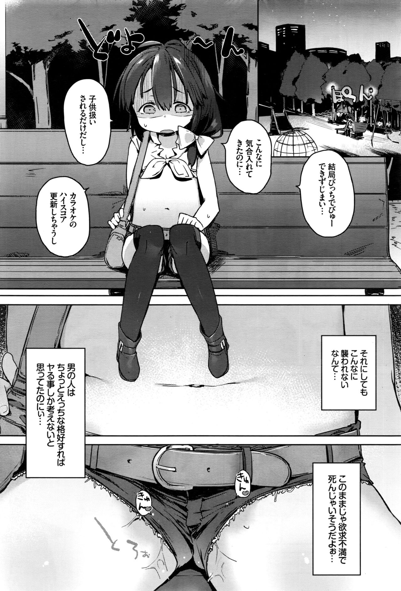 COMIC BAVEL 2016年10月号