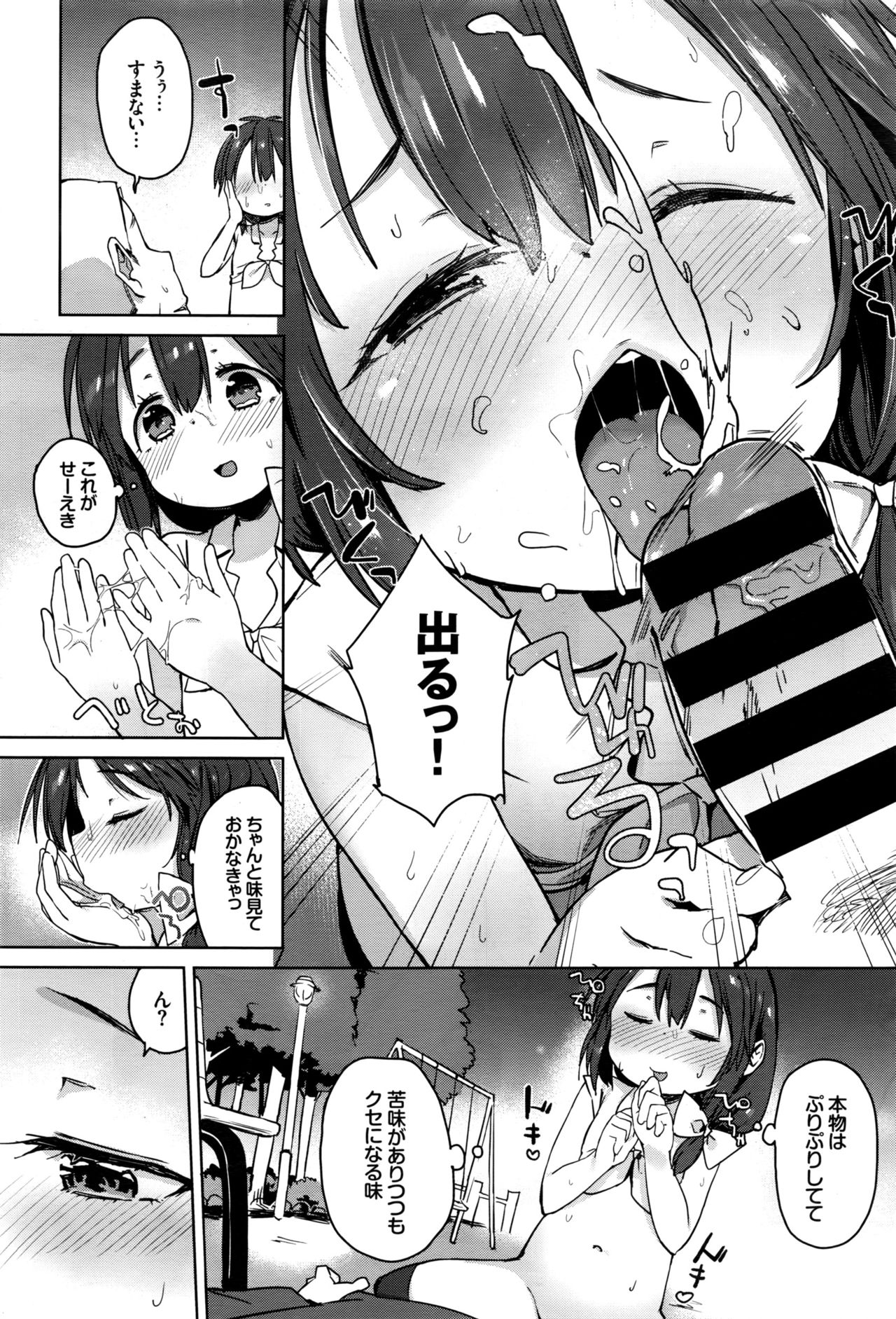 COMIC BAVEL 2016年10月号