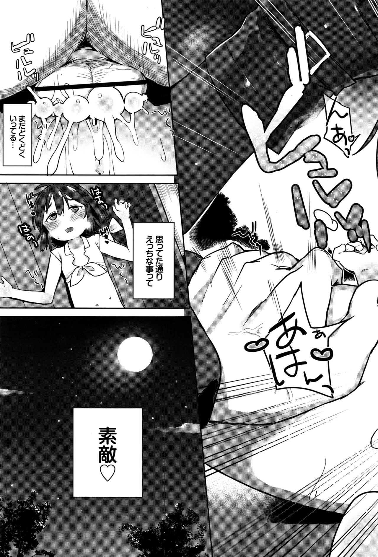 COMIC BAVEL 2016年10月号