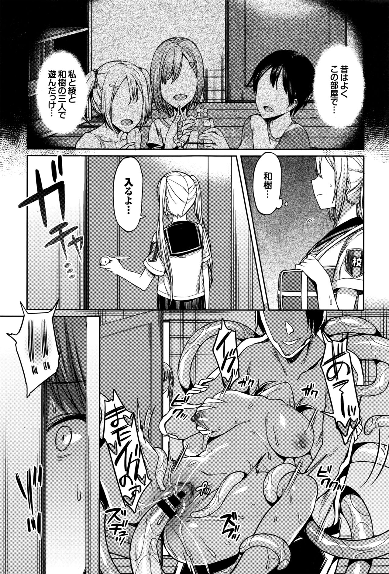 COMIC BAVEL 2016年10月号