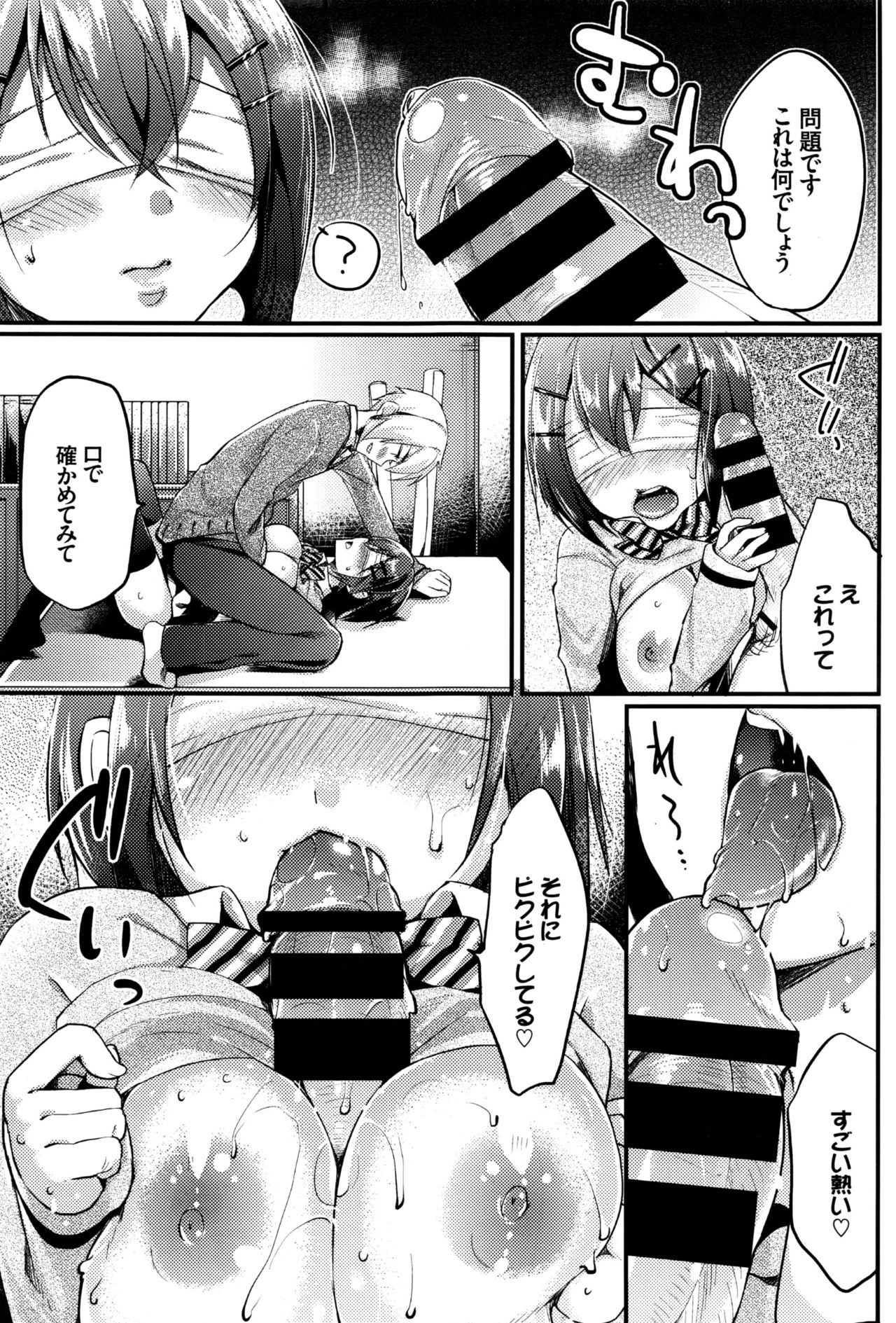 COMIC BAVEL 2016年10月号