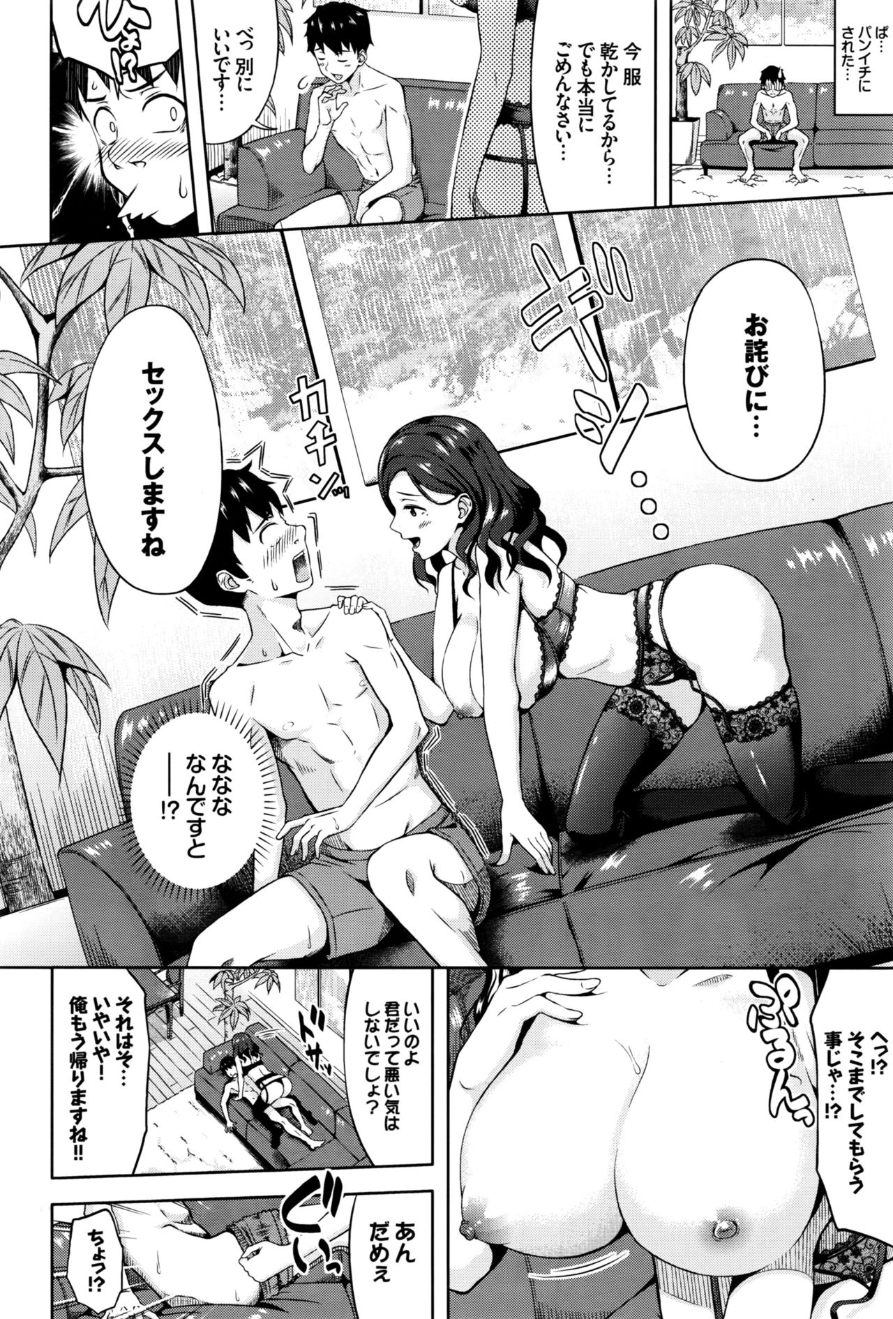 COMIC BAVEL 2016年10月号