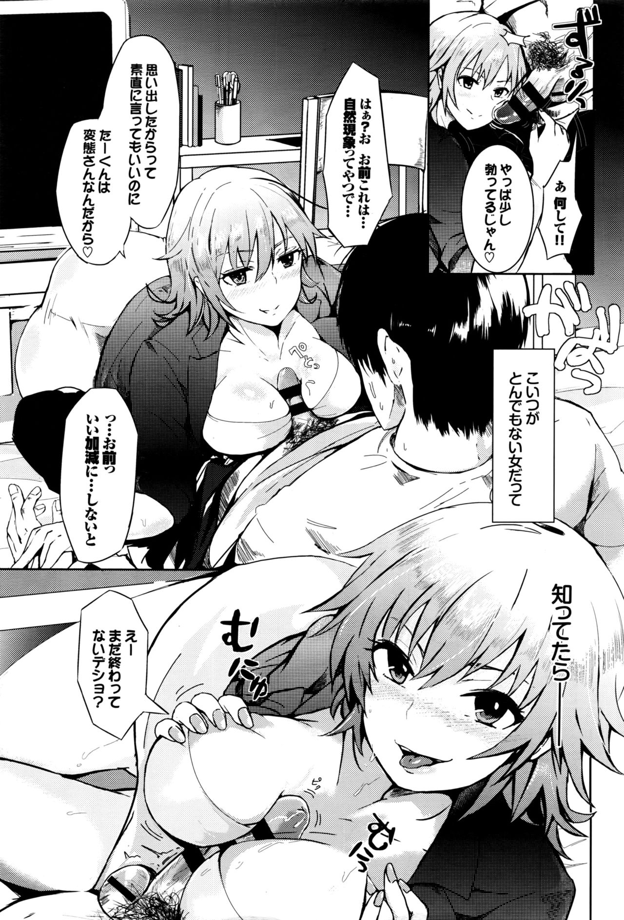 COMIC BAVEL 2016年10月号