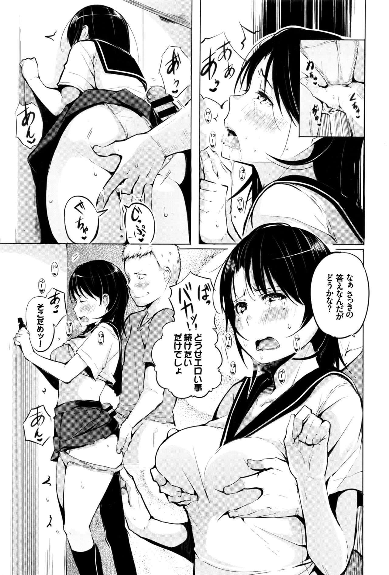 COMIC BAVEL 2016年10月号