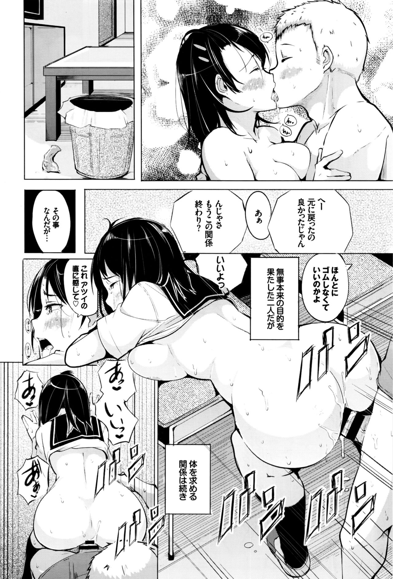 COMIC BAVEL 2016年10月号