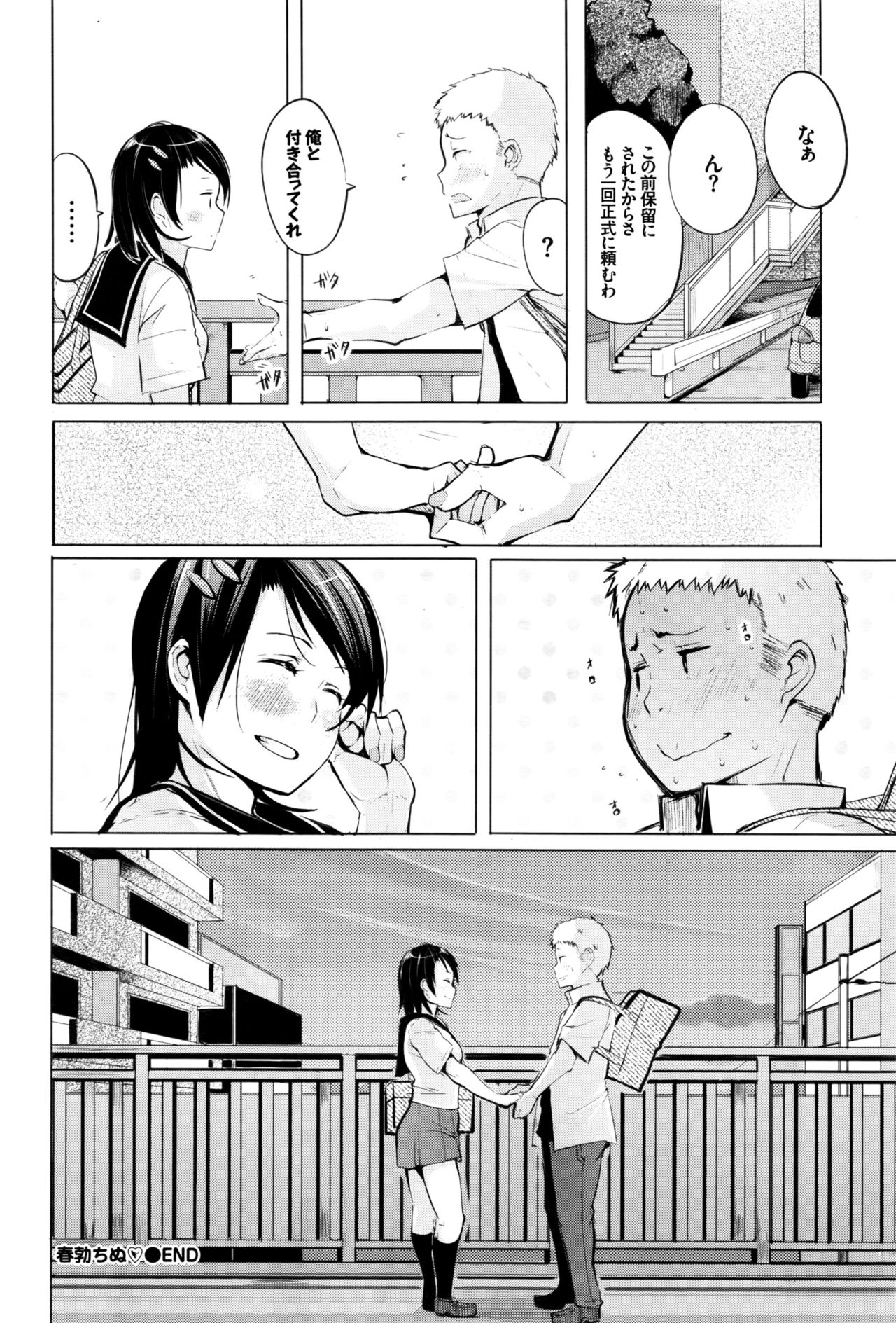 COMIC BAVEL 2016年10月号