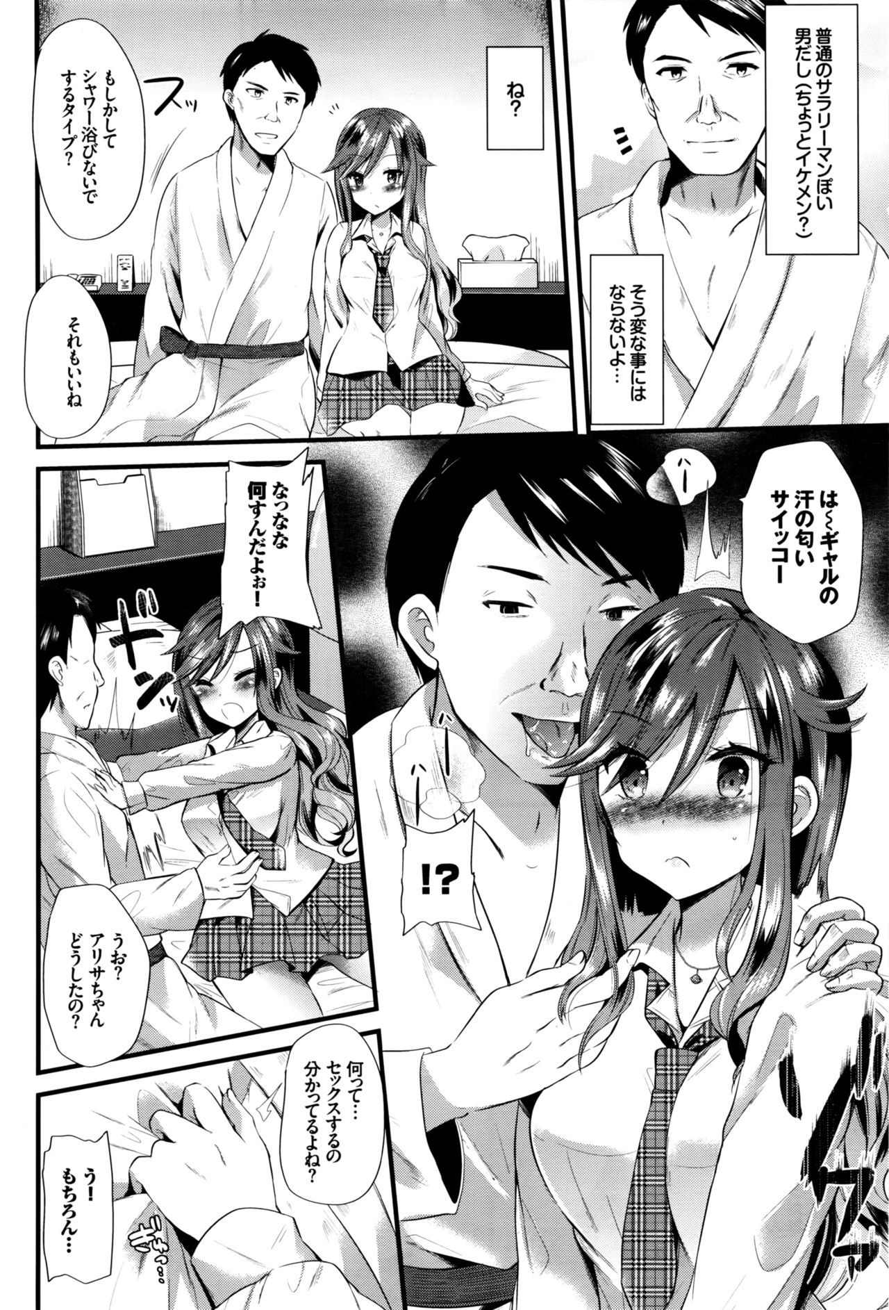 COMIC BAVEL 2016年10月号