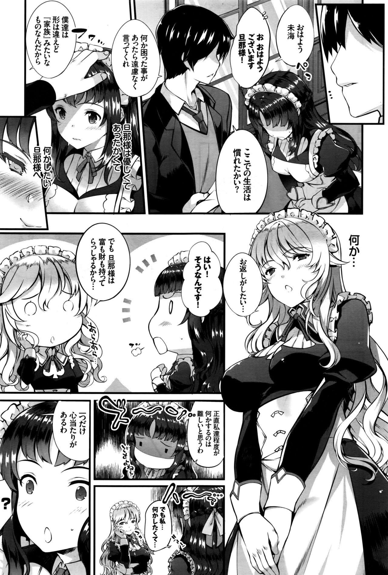 COMIC BAVEL 2016年10月号