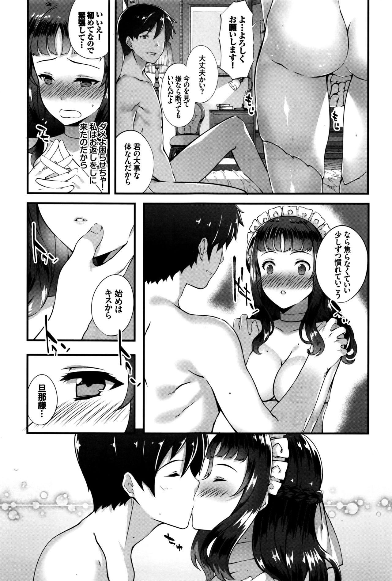 COMIC BAVEL 2016年10月号