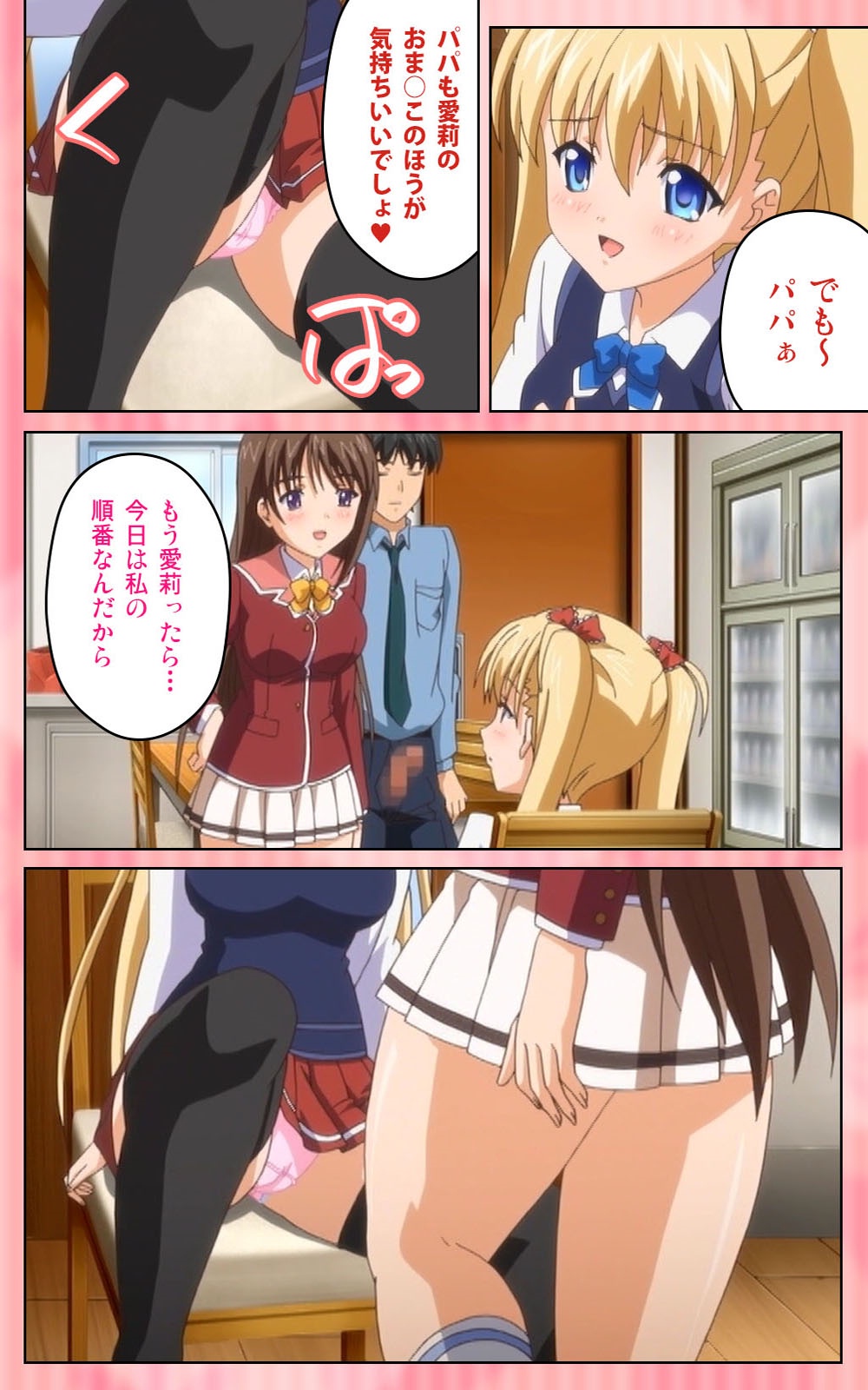 [ブルーゲイル] 【フルカラー成人版】 鬼父 1 #2 はしたない清楚なレギンス Complete版 [DL版]