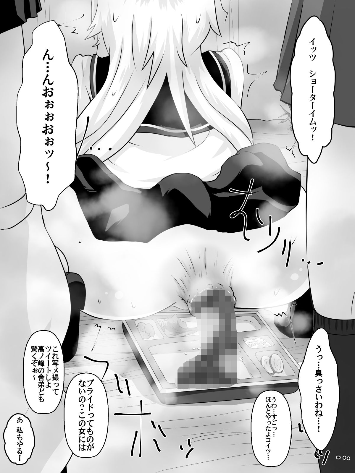 [ダイニング] 奴隷学園～屈服させられた最強の女～