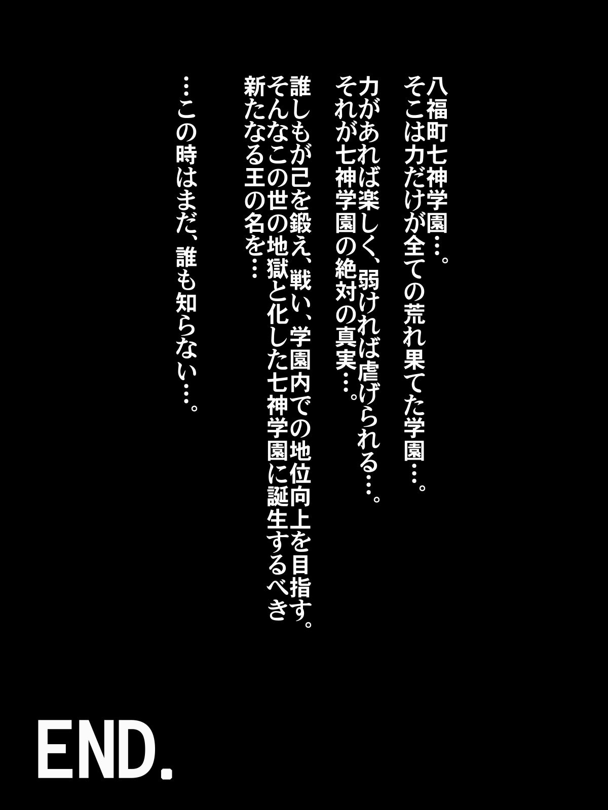 [ダイニング] 奴隷学園～屈服させられた最強の女～