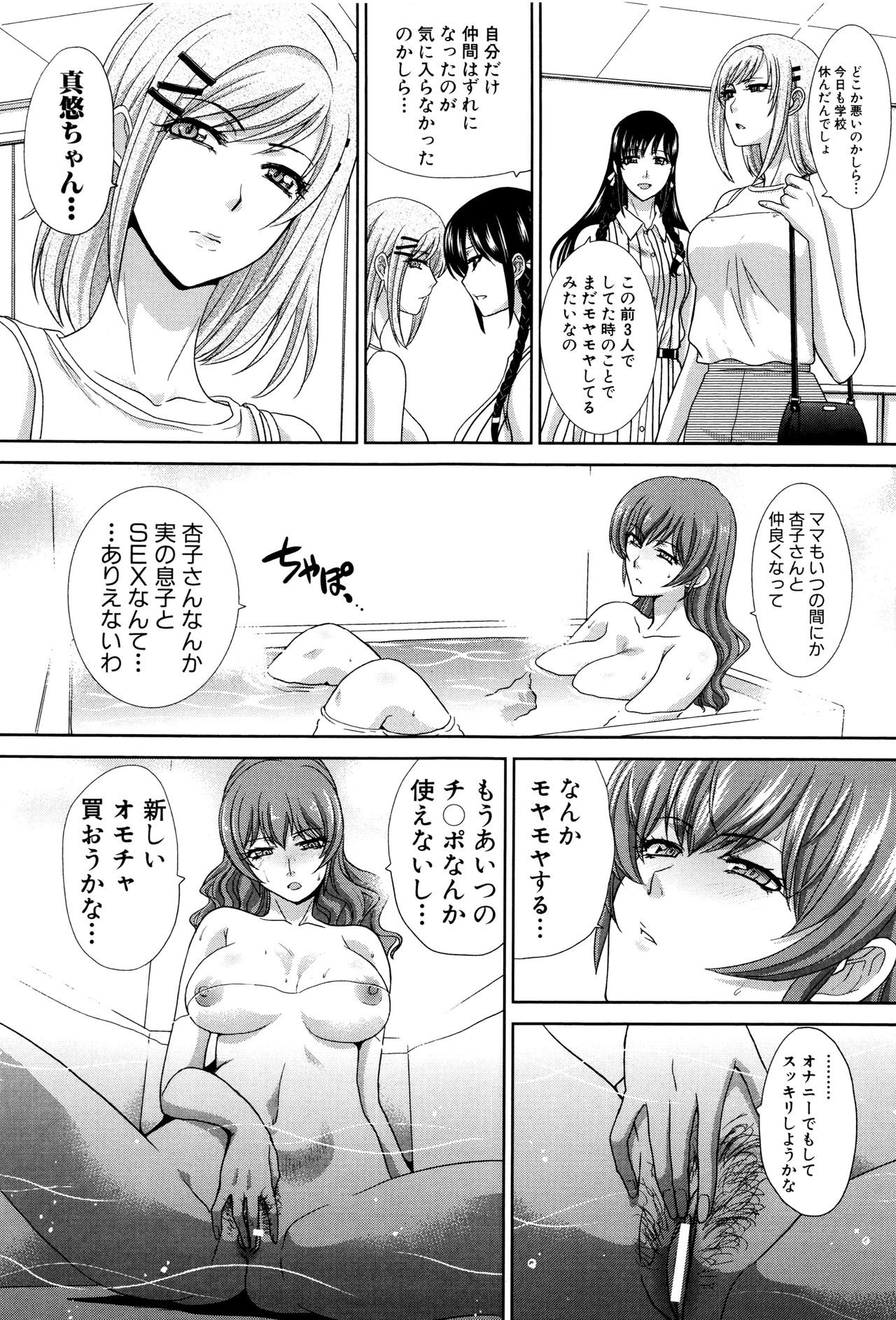 [板場広し] 母ふたり + イラストカード