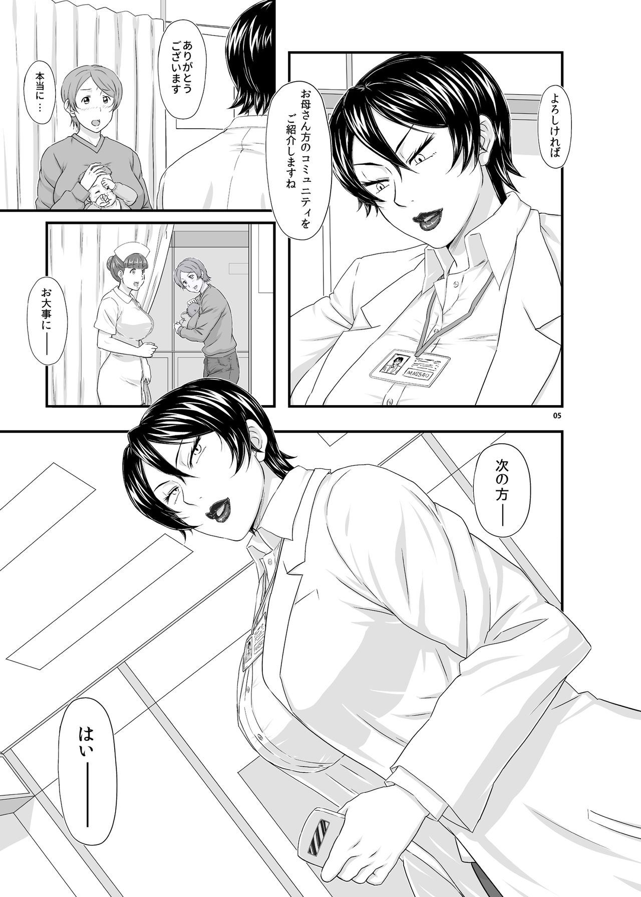 [NEW ぼき屋 (たかりょー)] MARS EXPLORER III ミサオ [DL版]