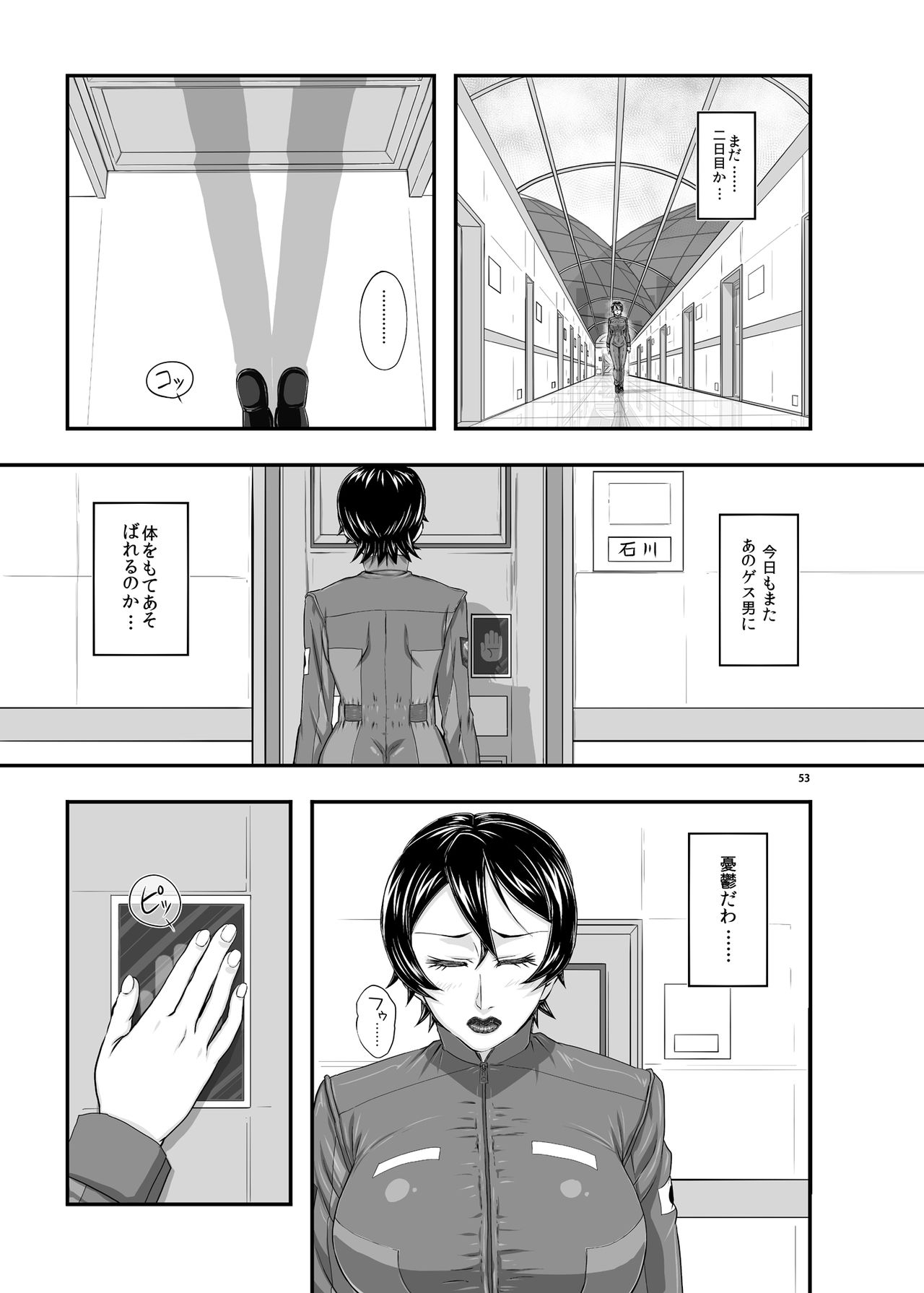 [NEW ぼき屋 (たかりょー)] MARS EXPLORER III ミサオ [DL版]